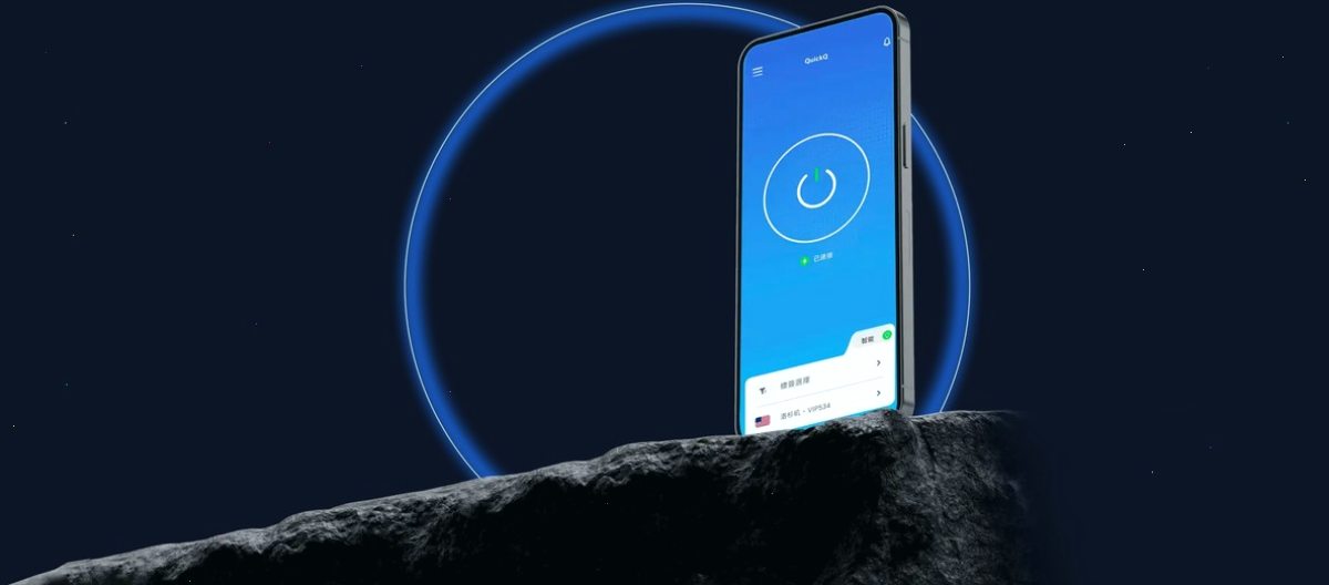 QuickQ_QuickQ_零痕迹防护网 | 智能路由选路：QuickQ价格 - 月付/季付/年付套餐对比与订阅说明（封面配图）